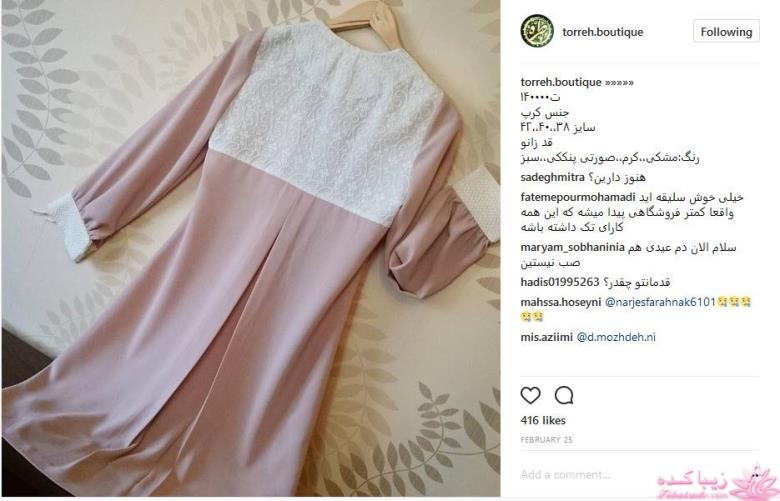 پرسش و پاسخ خیاطی